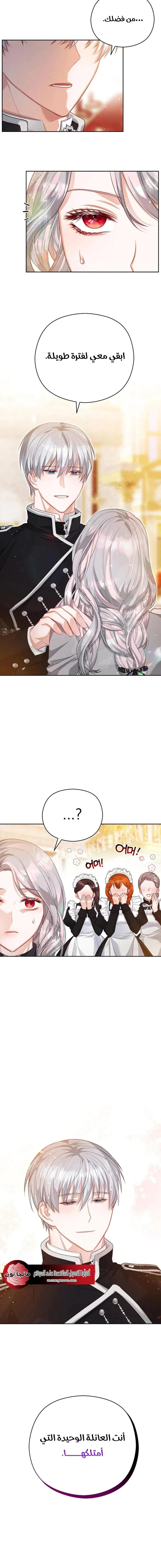 Read Lips on the Tip of a Knife AR Manga Online