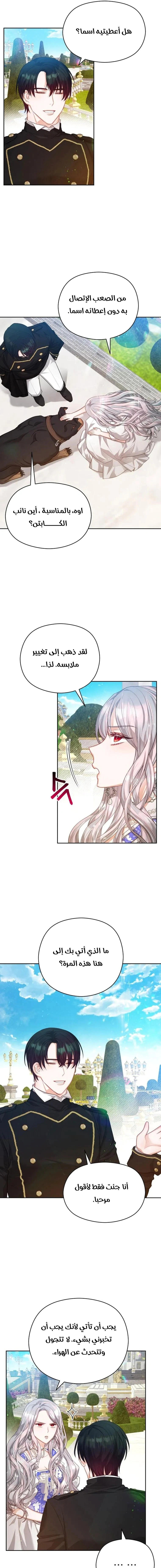 Read Lips on the Tip of a Knife AR Manga Online