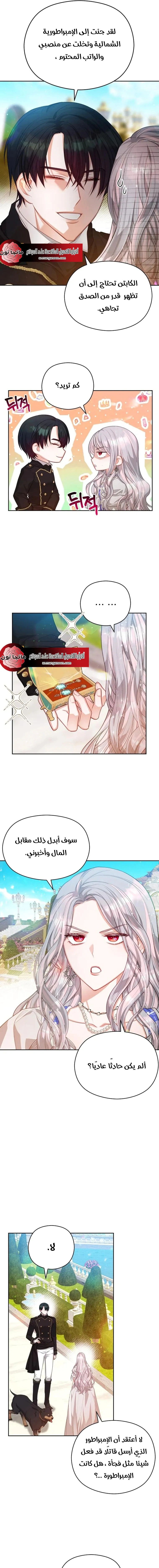 Read Lips on the Tip of a Knife AR Manga Online