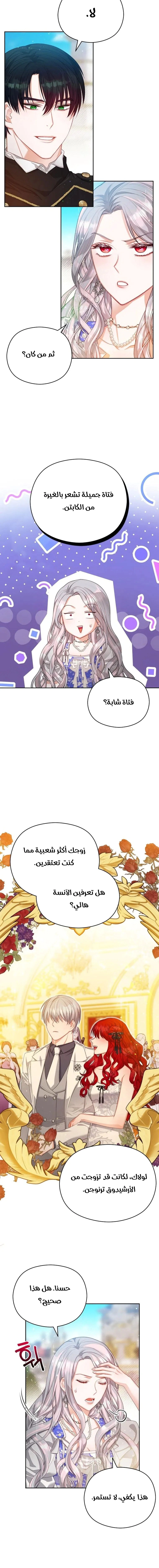 Read Lips on the Tip of a Knife AR Manga Online