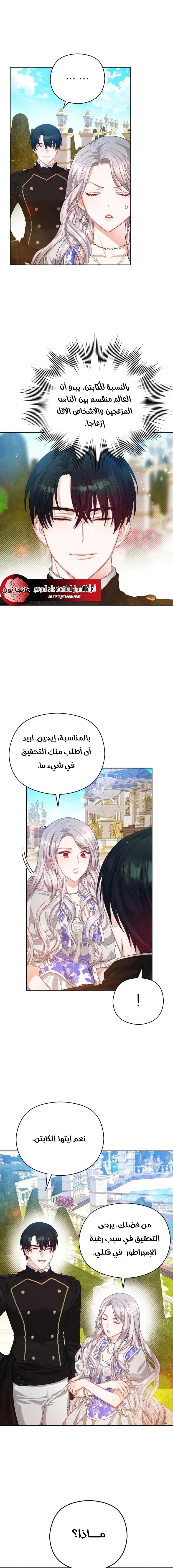 Read Lips on the Tip of a Knife AR Manga Online