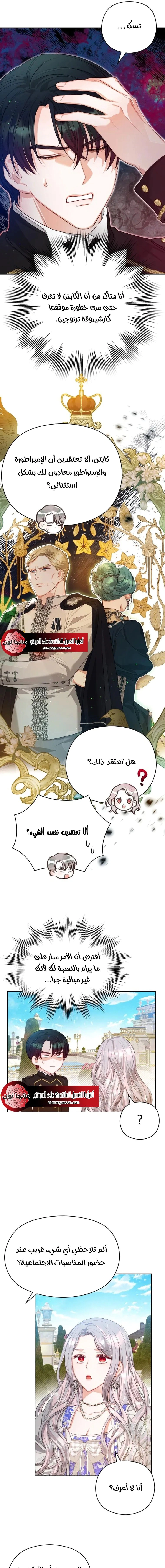 Read Lips on the Tip of a Knife AR Manga Online