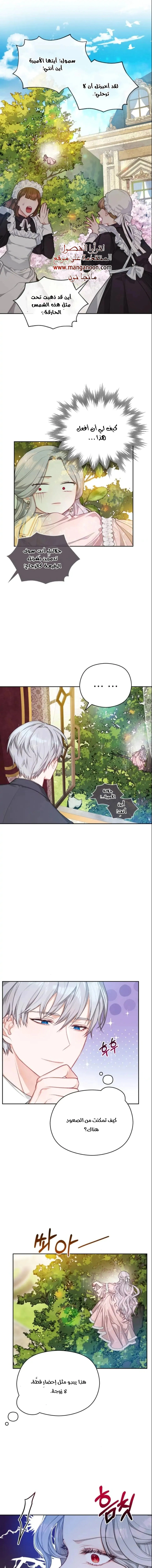 Read Lips on the Tip of a Knife AR Manga Online