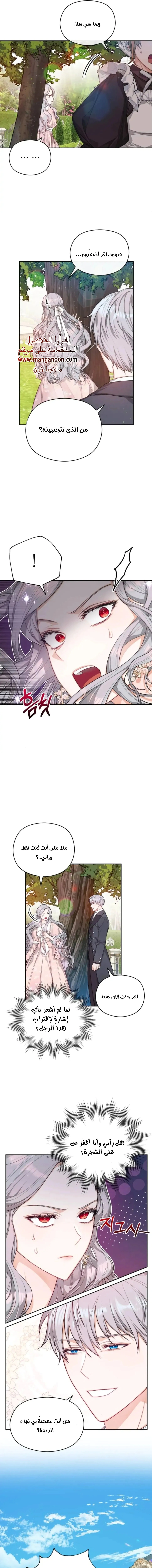 Read Lips on the Tip of a Knife AR Manga Online