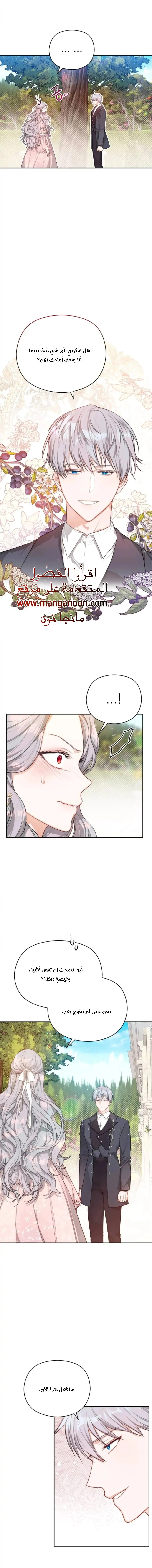 Read Lips on the Tip of a Knife AR Manga Online