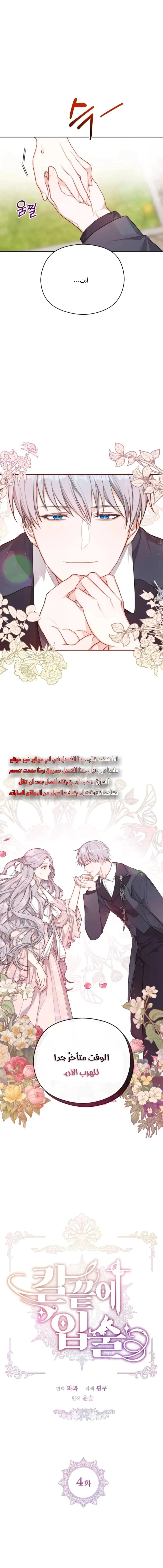 Read Lips on the Tip of a Knife AR Manga Online