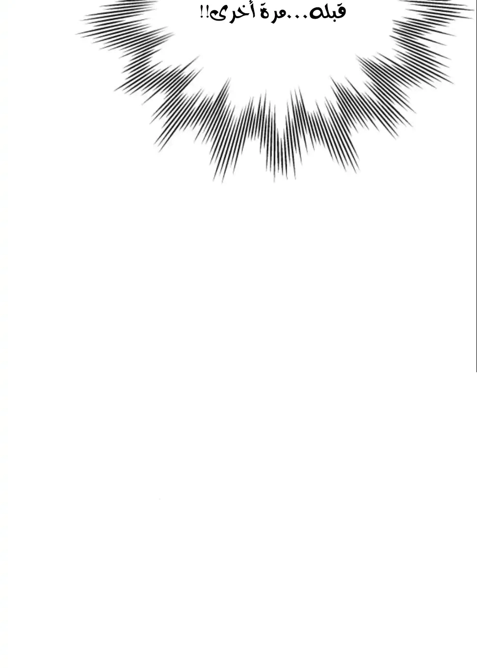 Read Lips on the Tip of a Knife AR Manga Online