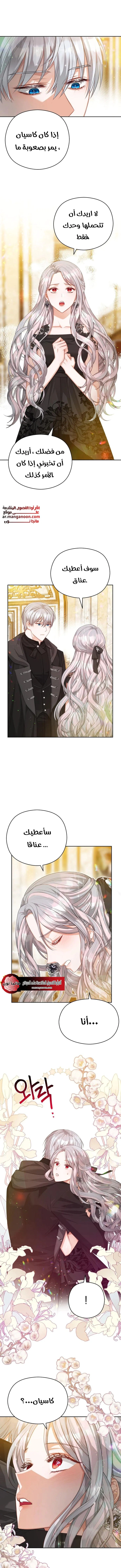 Read Lips on the Tip of a Knife AR Manga Online