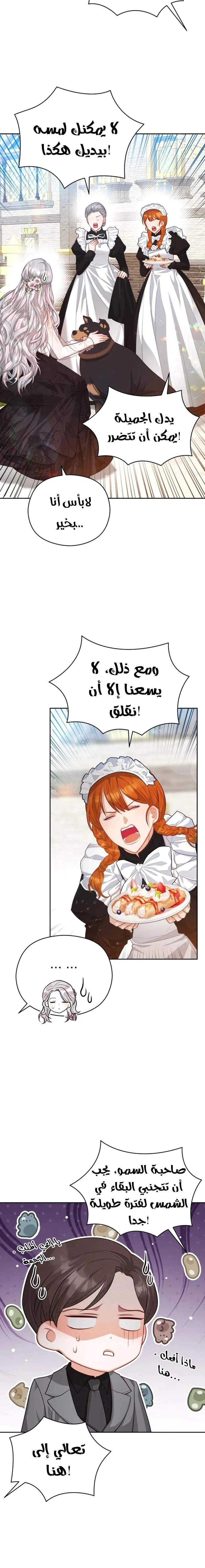 Read Lips on the Tip of a Knife AR Manga Online