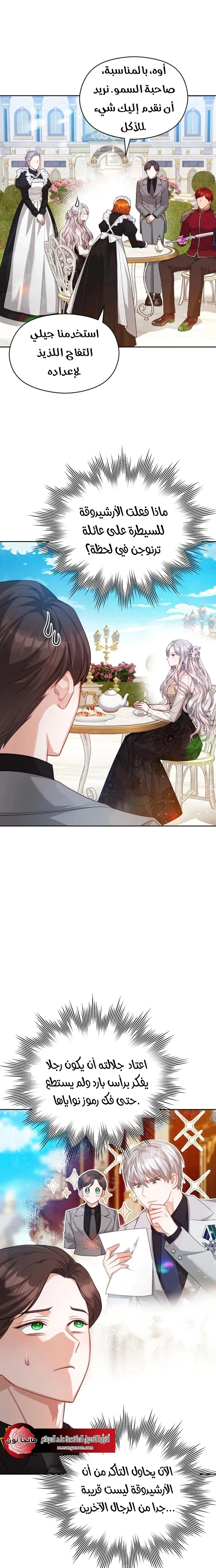Read Lips on the Tip of a Knife AR Manga Online