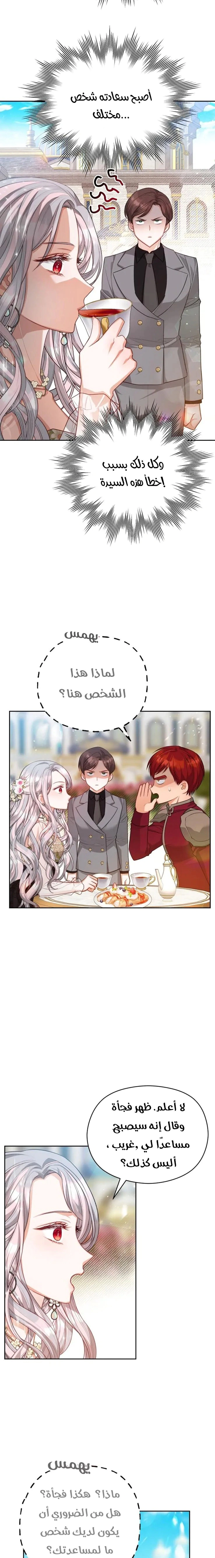 Read Lips on the Tip of a Knife AR Manga Online