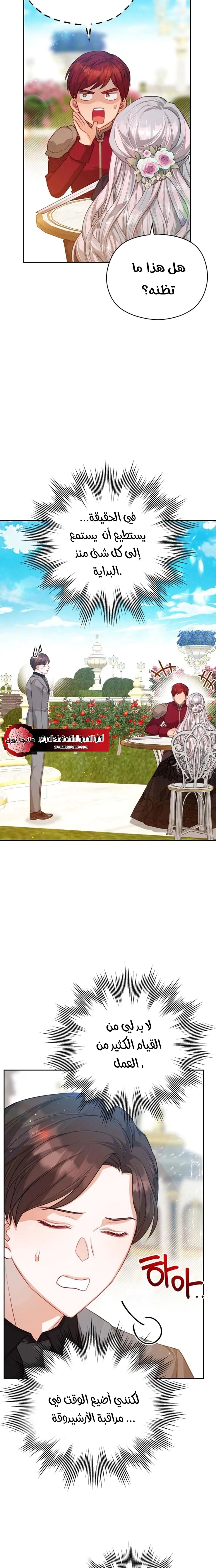 Read Lips on the Tip of a Knife AR Manga Online