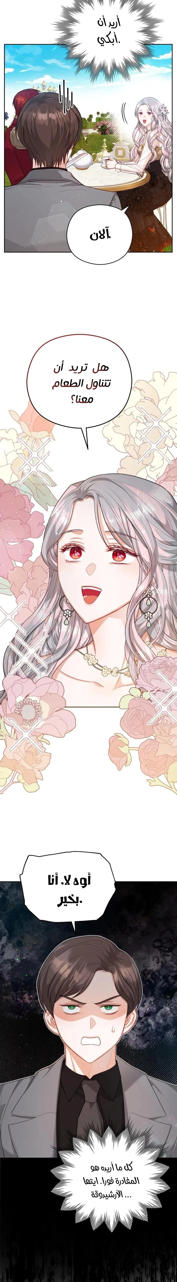 Read Lips on the Tip of a Knife AR Manga Online