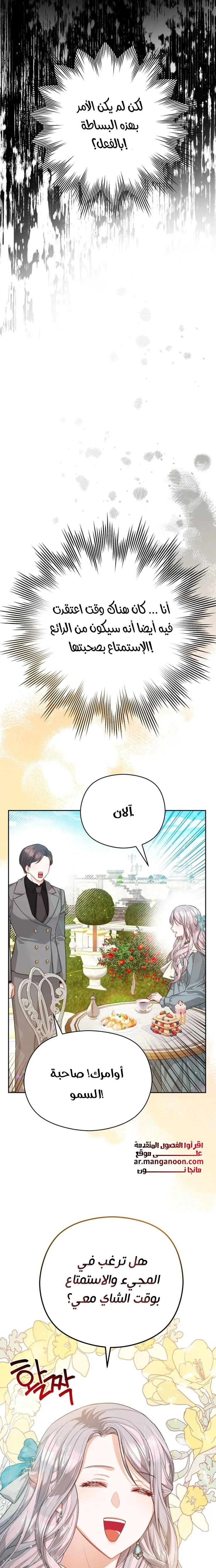 Read Lips on the Tip of a Knife AR Manga Online