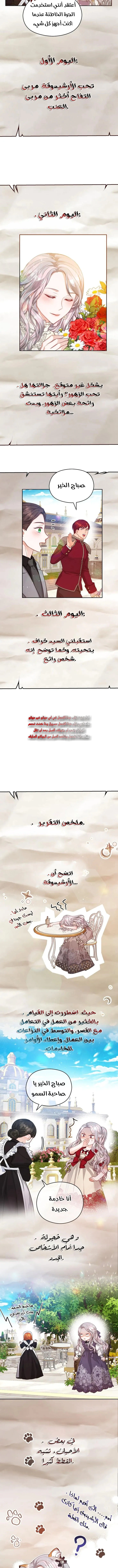 Read Lips on the Tip of a Knife AR Manga Online
