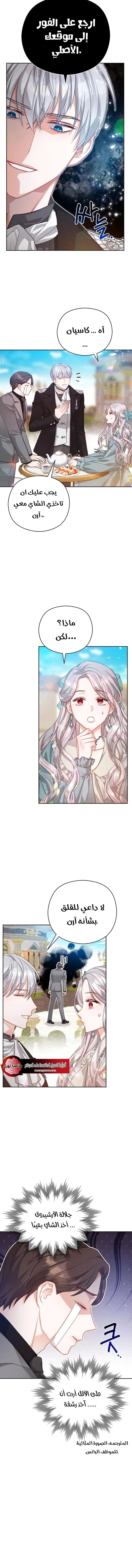 Read Lips on the Tip of a Knife AR Manga Online