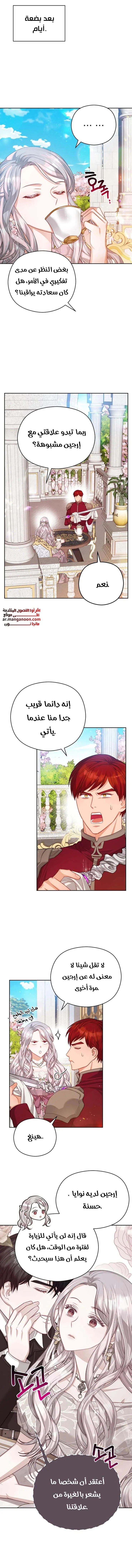 Read Lips on the Tip of a Knife AR Manga Online
