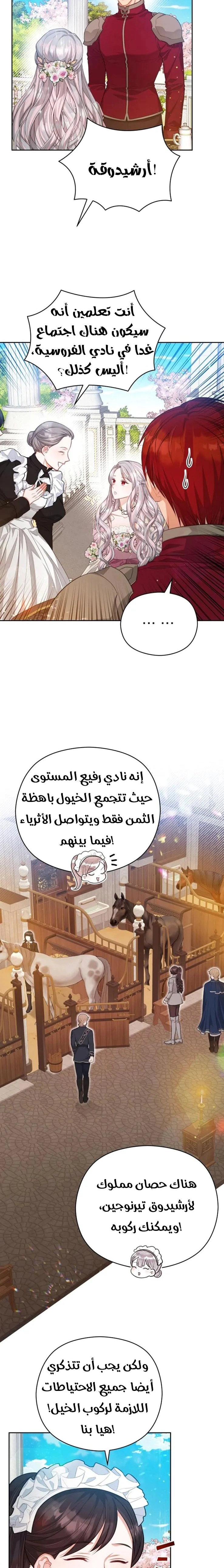 Read Lips on the Tip of a Knife AR Manga Online