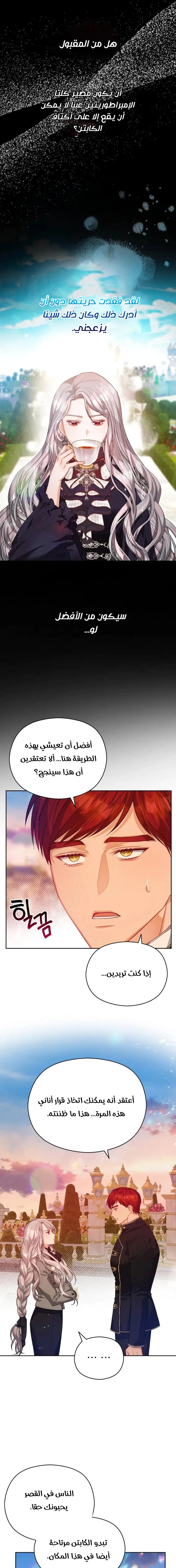 Read Lips on the Tip of a Knife AR Manga Online