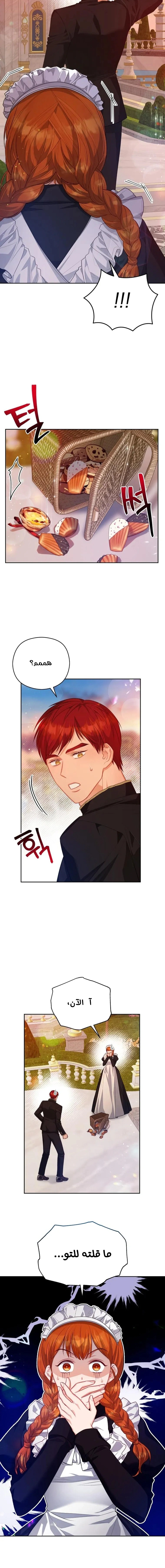 Read Lips on the Tip of a Knife AR Manga Online