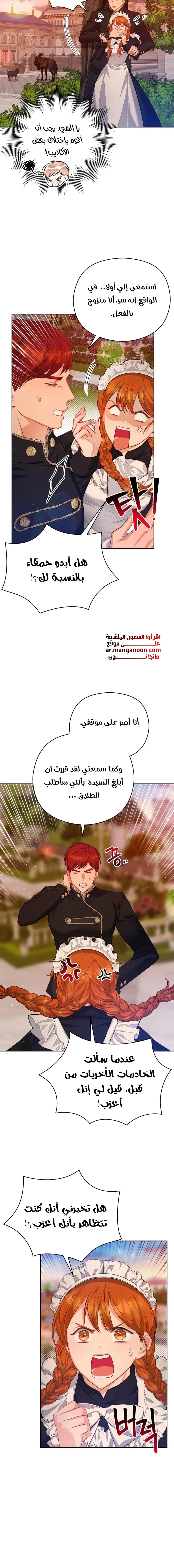 Read Lips on the Tip of a Knife AR Manga Online