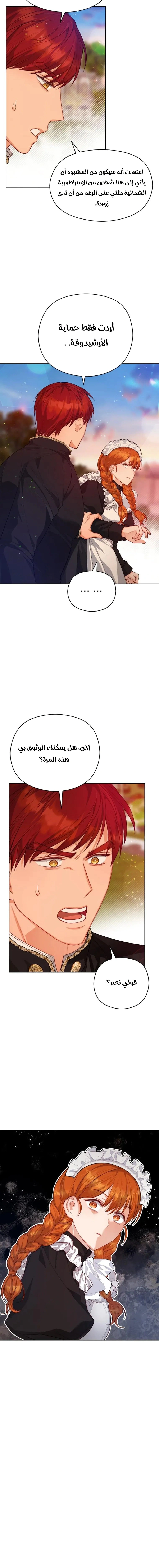 Read Lips on the Tip of a Knife AR Manga Online
