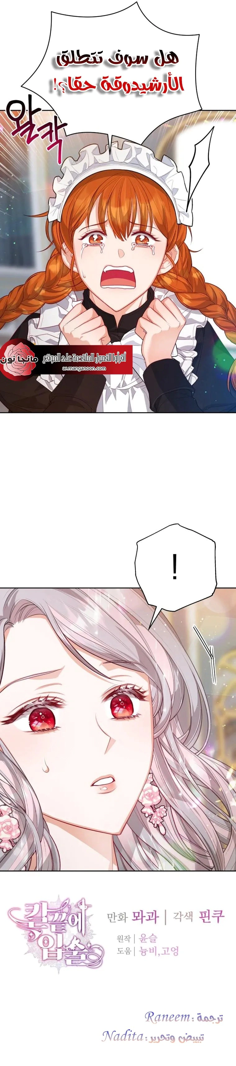 Read Lips on the Tip of a Knife AR Manga Online