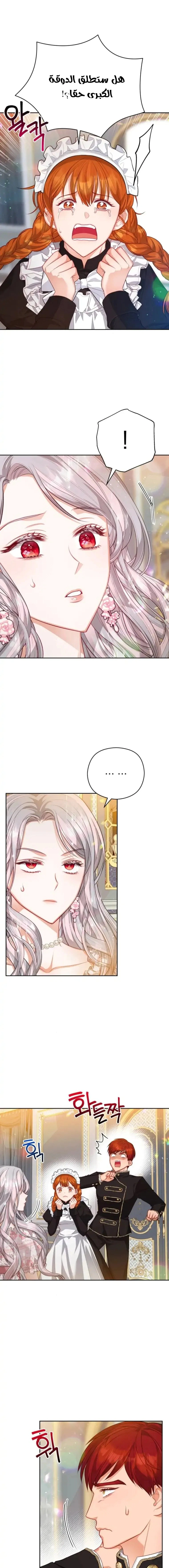 Read Lips on the Tip of a Knife AR Manga Online