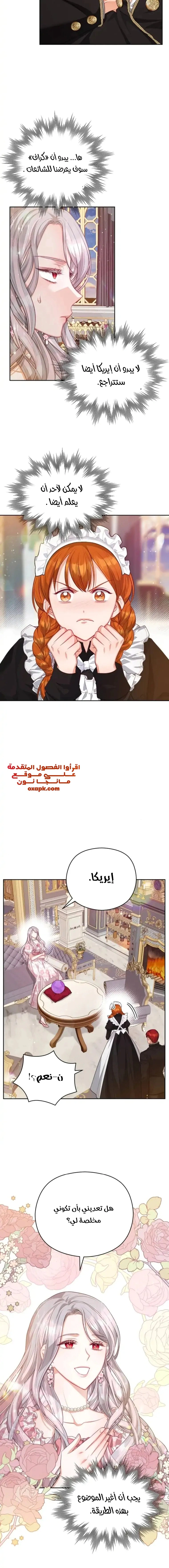 Read Lips on the Tip of a Knife AR Manga Online