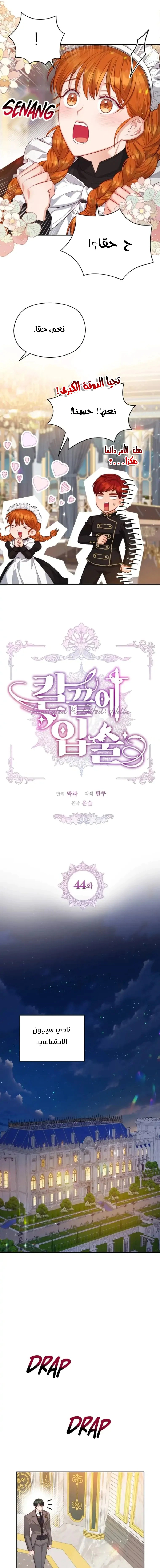 Read Lips on the Tip of a Knife AR Manga Online
