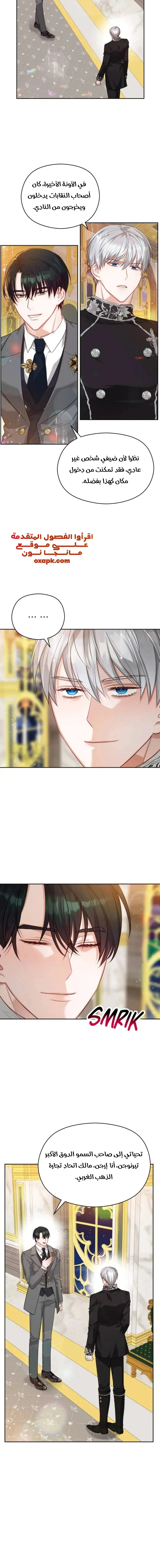 Read Lips on the Tip of a Knife AR Manga Online
