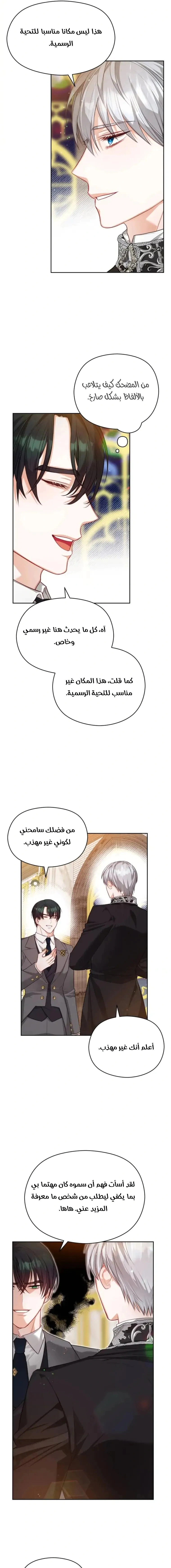 Read Lips on the Tip of a Knife AR Manga Online