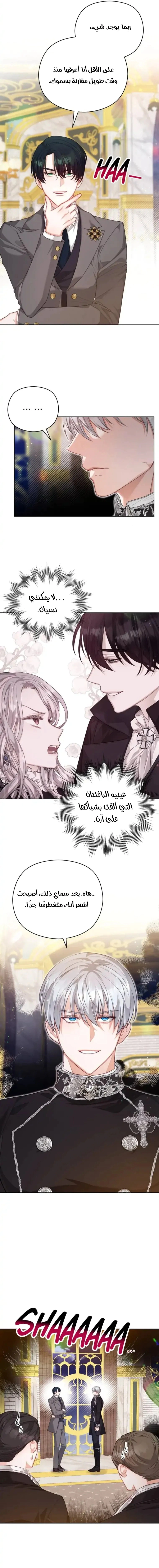 Read Lips on the Tip of a Knife AR Manga Online