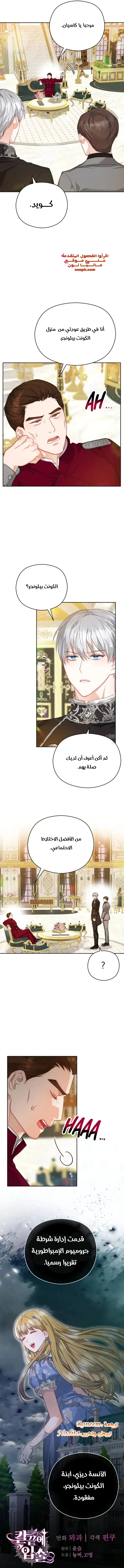 Read Lips on the Tip of a Knife AR Manga Online