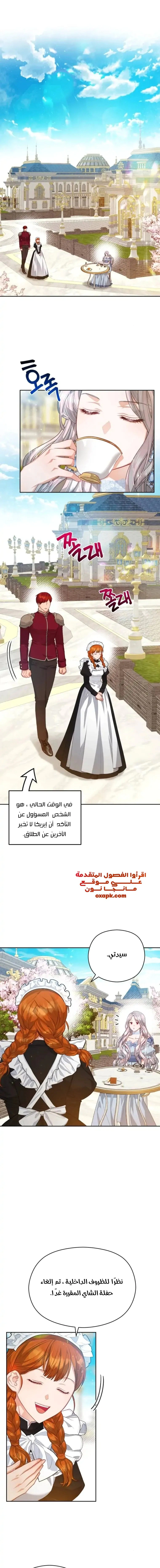 Read Lips on the Tip of a Knife AR Manga Online