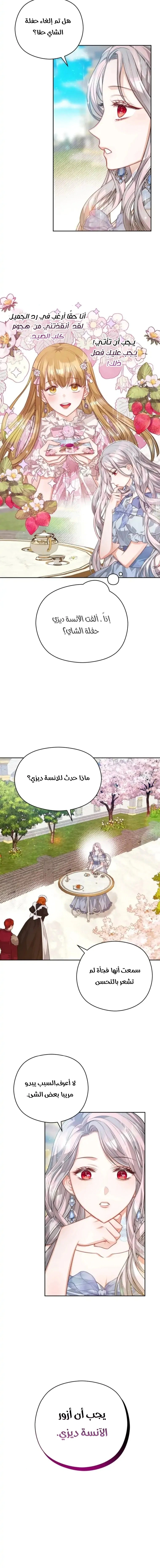 Read Lips on the Tip of a Knife AR Manga Online