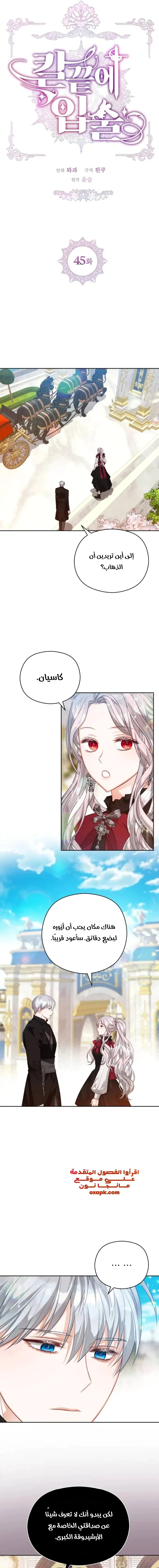 Read Lips on the Tip of a Knife AR Manga Online