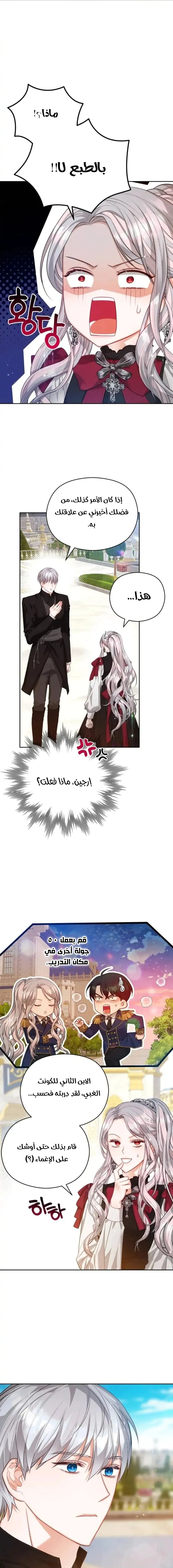 Read Lips on the Tip of a Knife AR Manga Online