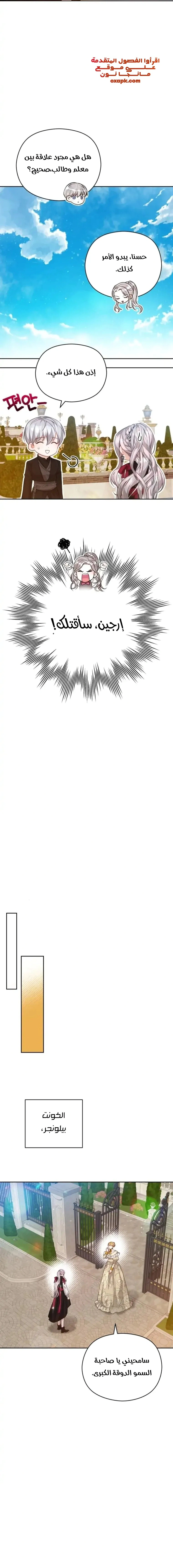Read Lips on the Tip of a Knife AR Manga Online