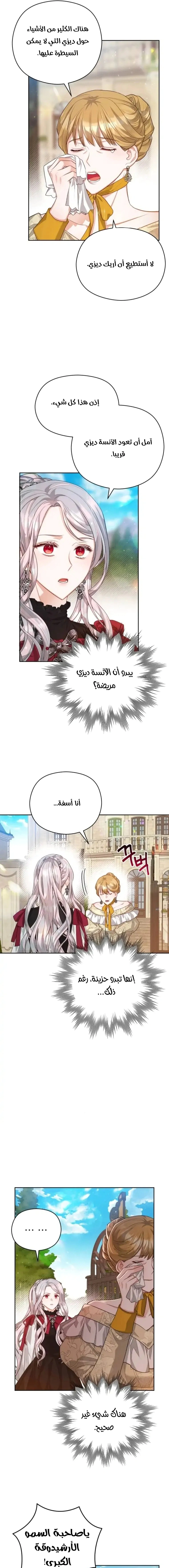 Read Lips on the Tip of a Knife AR Manga Online