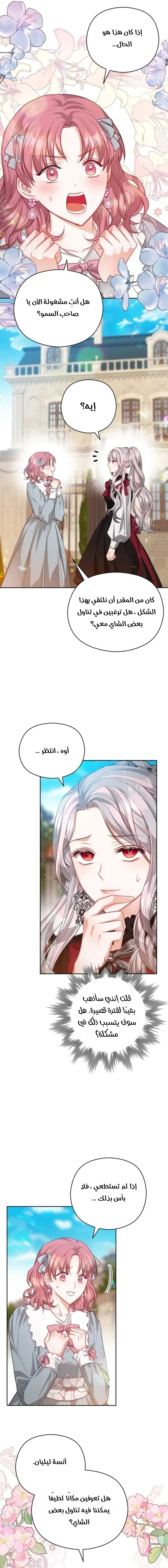 Read Lips on the Tip of a Knife AR Manga Online