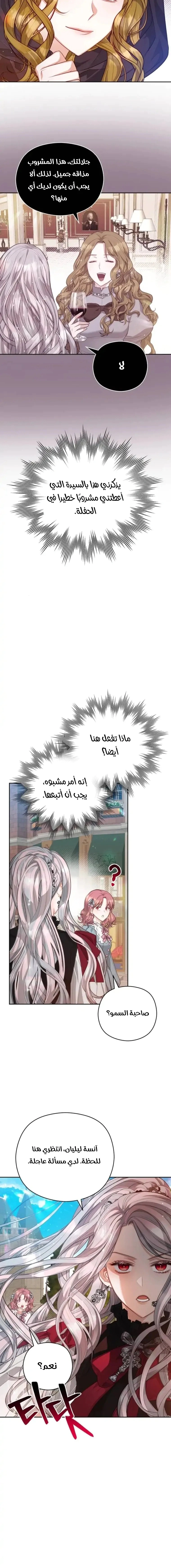 Read Lips on the Tip of a Knife AR Manga Online