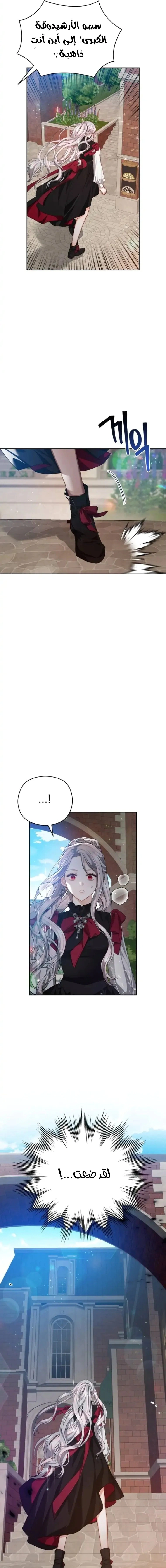 Read Lips on the Tip of a Knife AR Manga Online