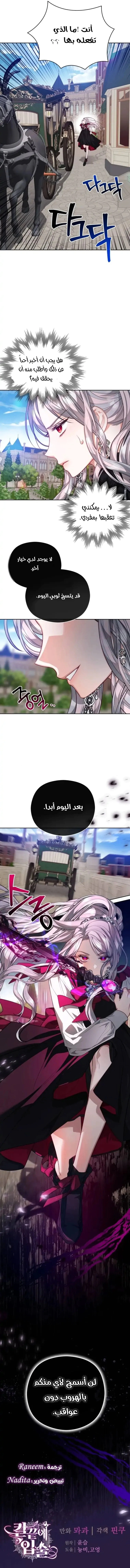 Read Lips on the Tip of a Knife AR Manga Online