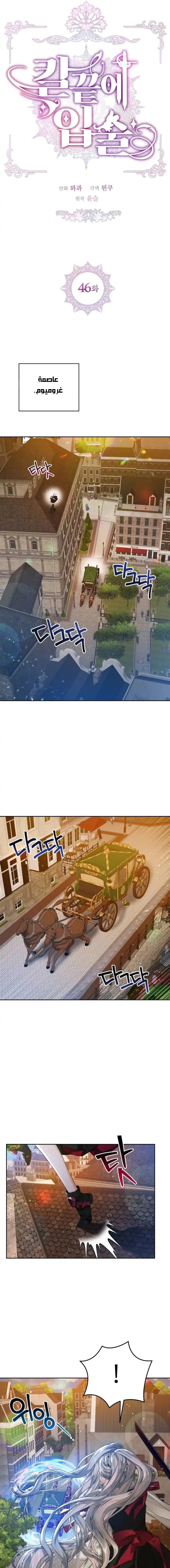 Read Lips on the Tip of a Knife AR Manga Online
