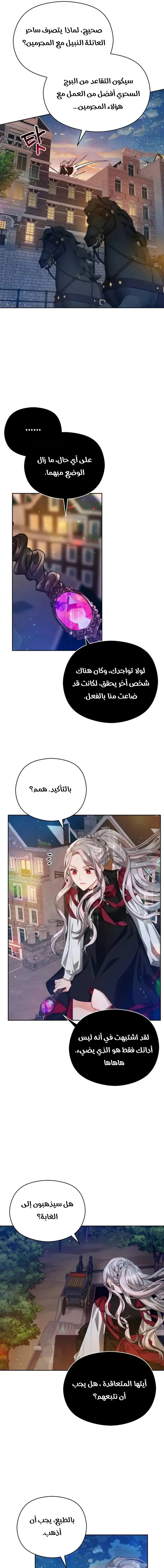 Read Lips on the Tip of a Knife AR Manga Online
