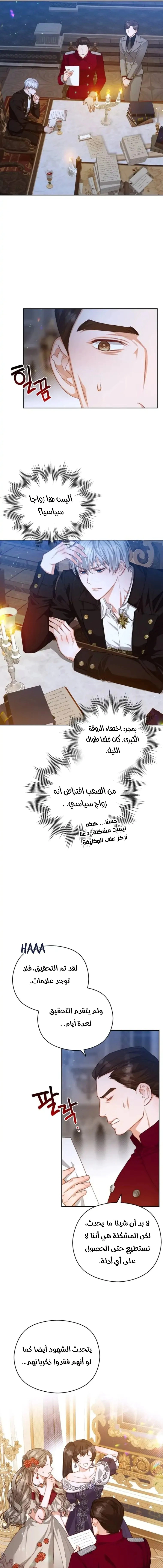 Read Lips on the Tip of a Knife AR Manga Online