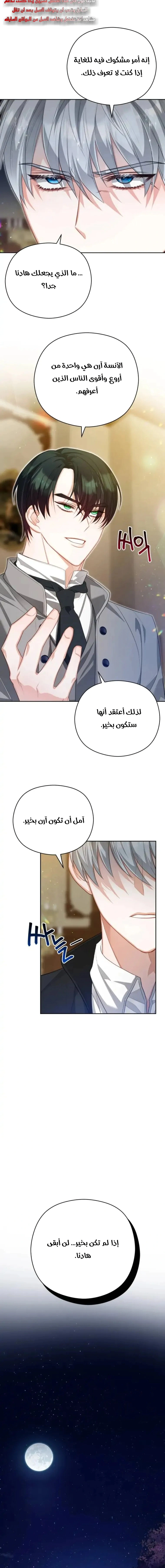 Read Lips on the Tip of a Knife AR Manga Online
