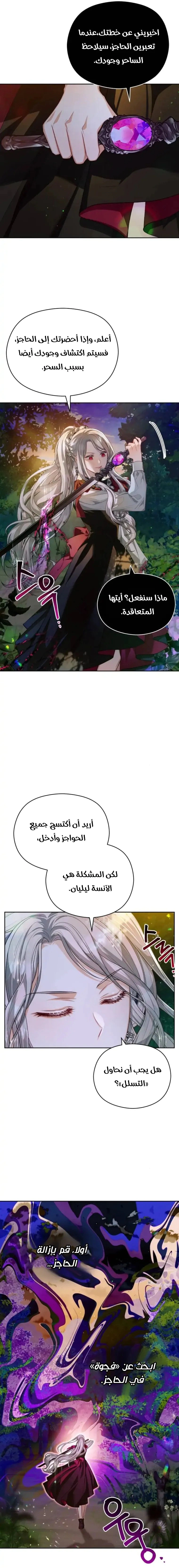 Read Lips on the Tip of a Knife AR Manga Online