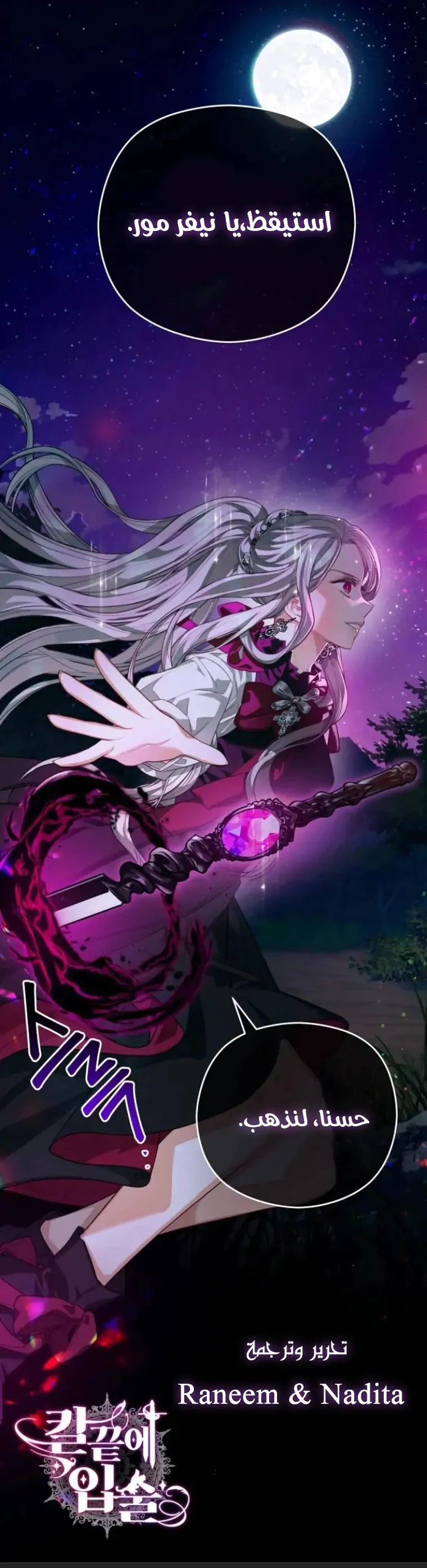 Read Lips on the Tip of a Knife AR Manga Online